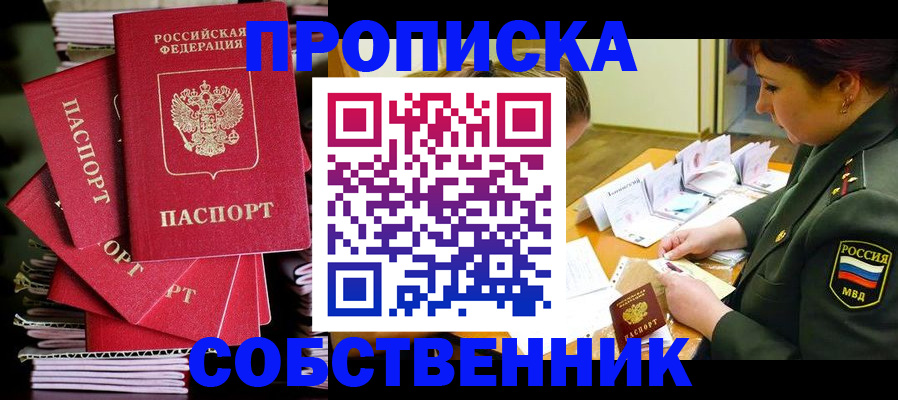 регистрация в Вышнем Волочке