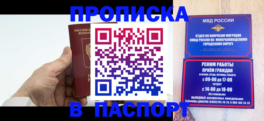 временная регистрация законно в Вышнем Волочке